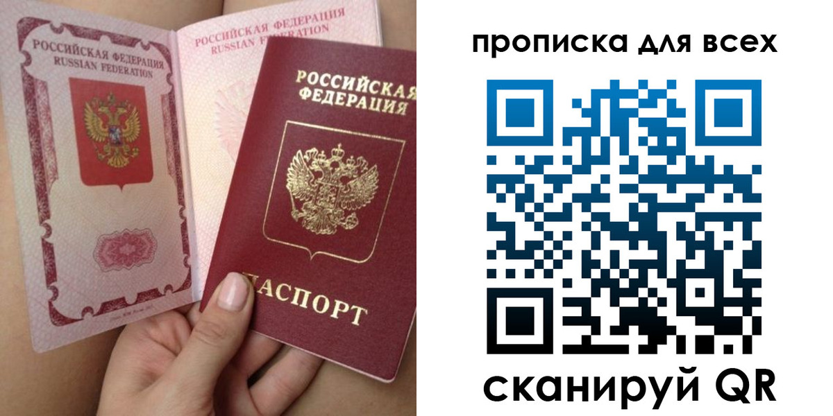 временная регистрация в Можге