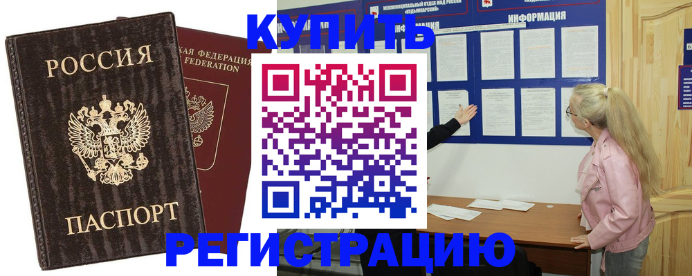 регистрация в Можге