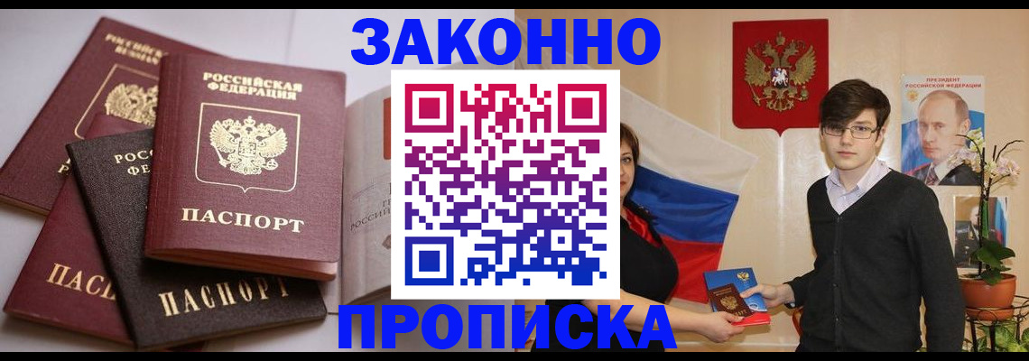 временная регистрация в квартире в Можге