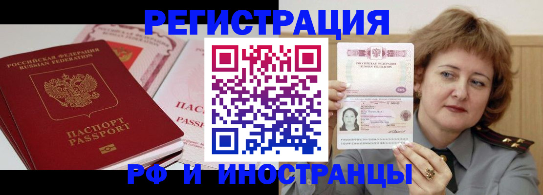 временная регистрация поиск в Можге