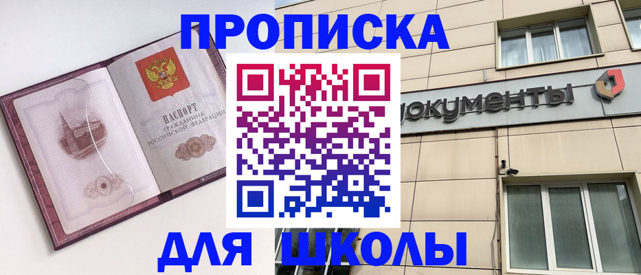 прописка для работы в Можге