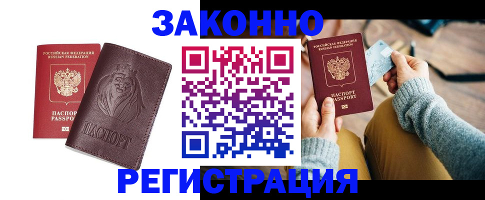 прописка гарантия в Можге