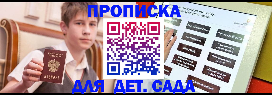 прописка поиск в Можге