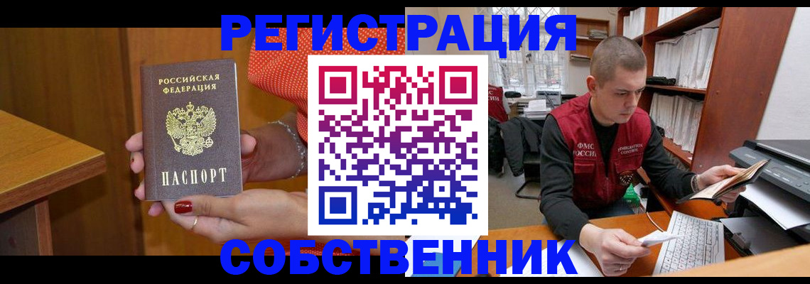 миграционный учет в Можге