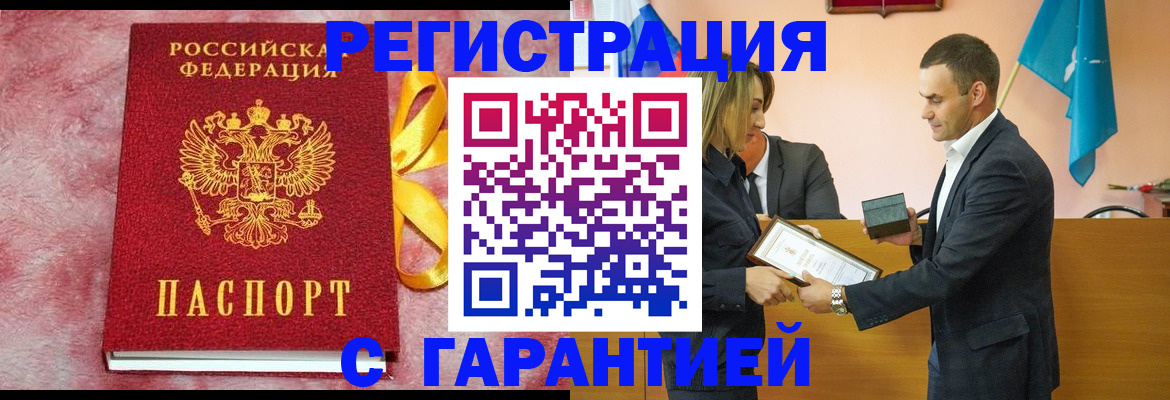 временная регистрация собственник в Можге